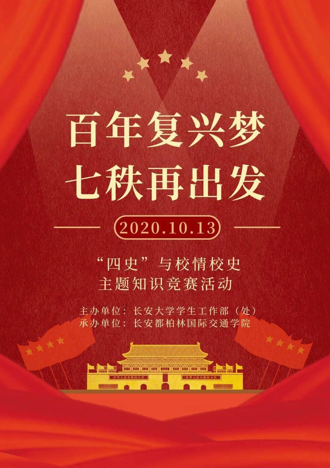 红石遗迹