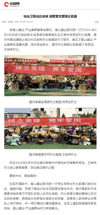 豆娃踢足球